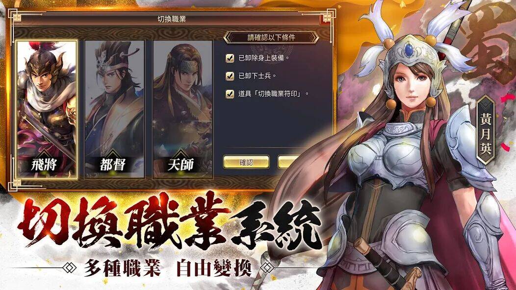 Скачать взломанную 三國群英傳M [Бесплатные покупки] MOD apk на Андроид