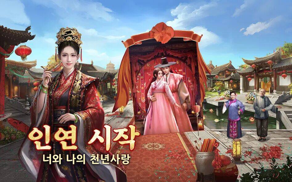 Скачать взломанную 왕이되는자 - 서민에서 왕까지, 세상을 흔드는 자 [Мод меню] MOD apk на Андроид