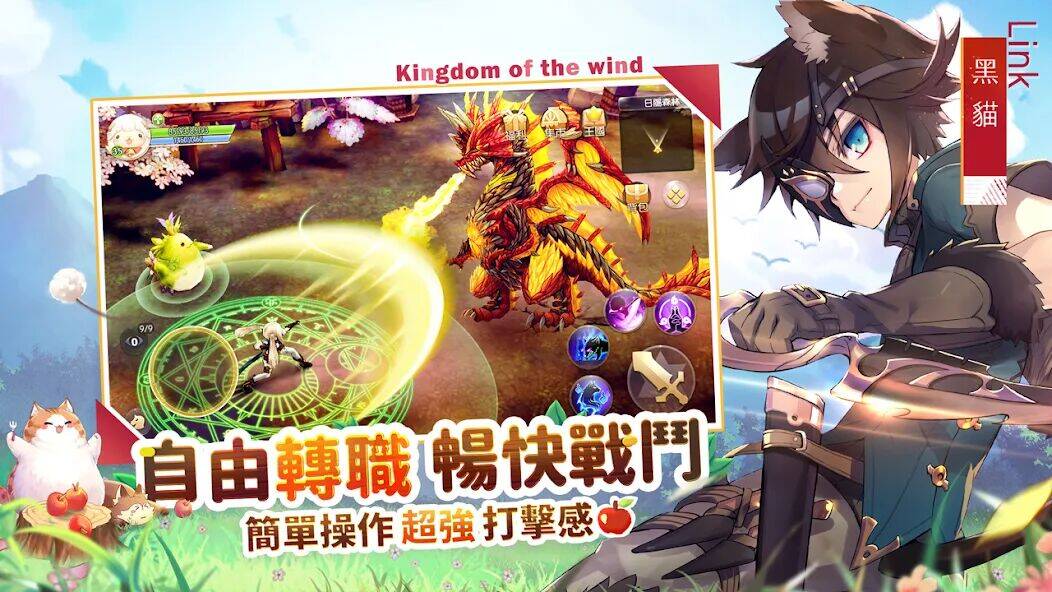 Скачать взломанную 風色童話 [Много монет] MOD apk на Андроид