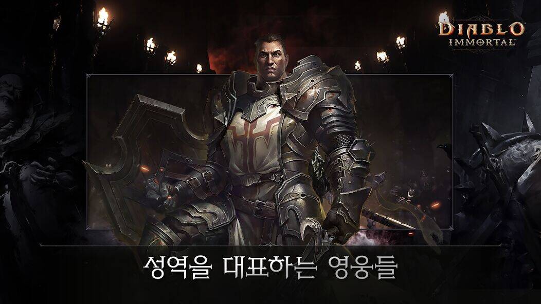 Скачать взломанную 디아블로 이모탈 (12) [Мод меню] MOD apk на Андроид