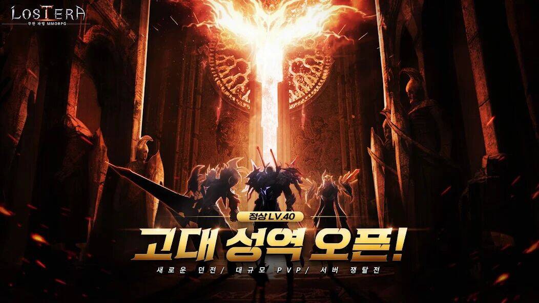 Скачать взломанную 로스트 이러:무한 파밍MMORPG [Много монет] MOD apk на Андроид