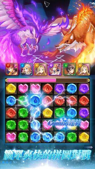 Скачать взломанную 天上城傳說：拼圖冒險 [Мод меню] MOD apk на Андроид