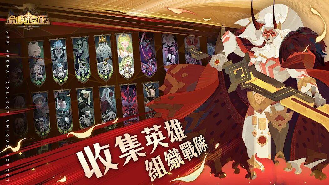 Скачать взломанную 劍與遠征 [Бесплатные покупки] MOD apk на Андроид