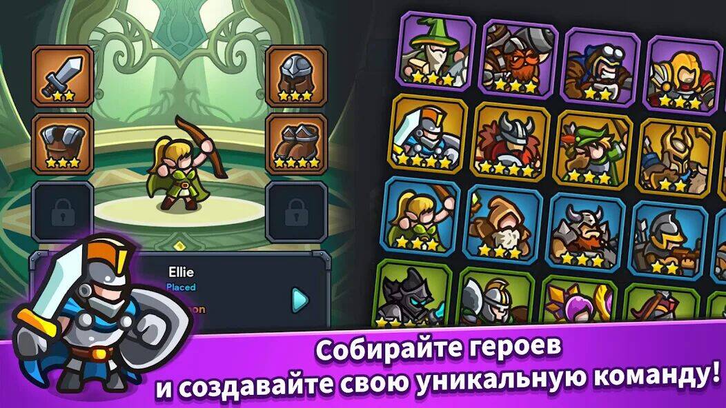 Скачать взломанную Idle Kingdom Defense [Много денег] MOD apk на Андроид