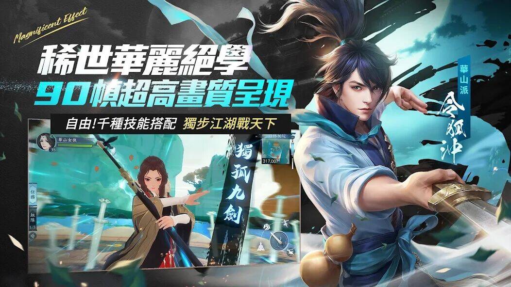 Скачать взломанную 新笑傲江湖M [Много денег] MOD apk на Андроид