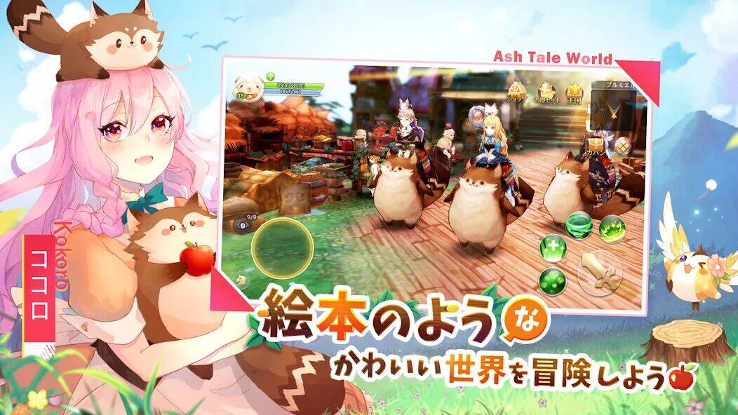 Скачать взломанную Ash Tale-風の大陸- [Много денег] MOD apk на Андроид