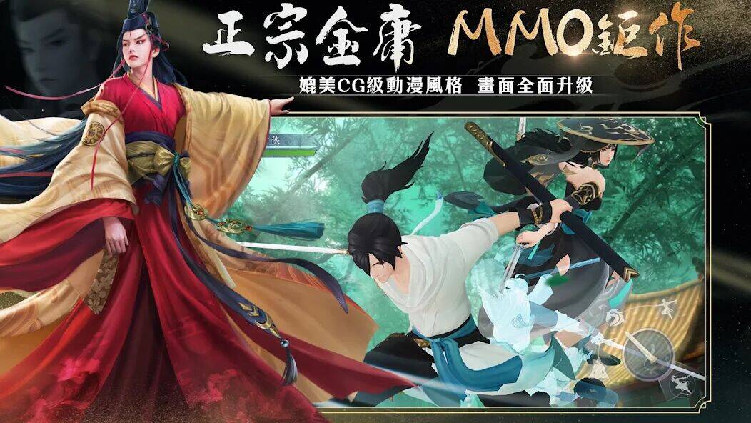 Скачать взломанную 新笑傲江湖M-港澳版 [Бесплатные покупки] MOD apk на Андроид