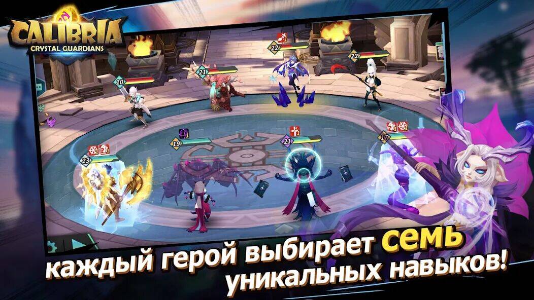 Скачать взломанную Calibria: Crystal Guardians [Бесплатные покупки] MOD apk на Андроид