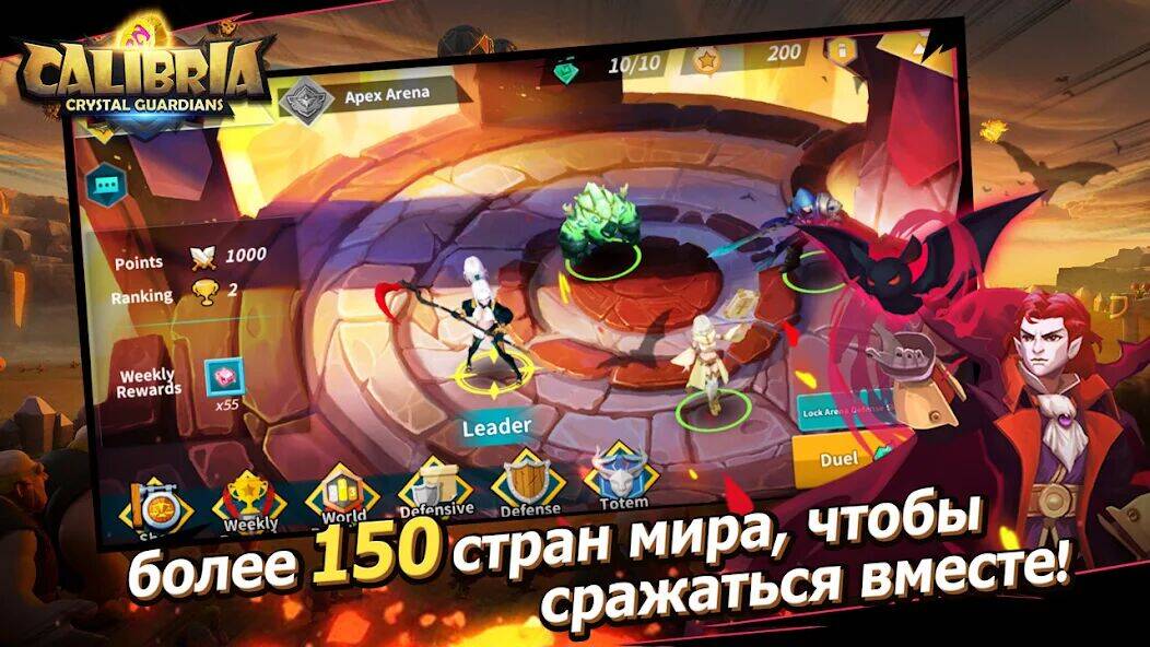 Скачать взломанную Calibria: Crystal Guardians [Бесплатные покупки] MOD apk на Андроид