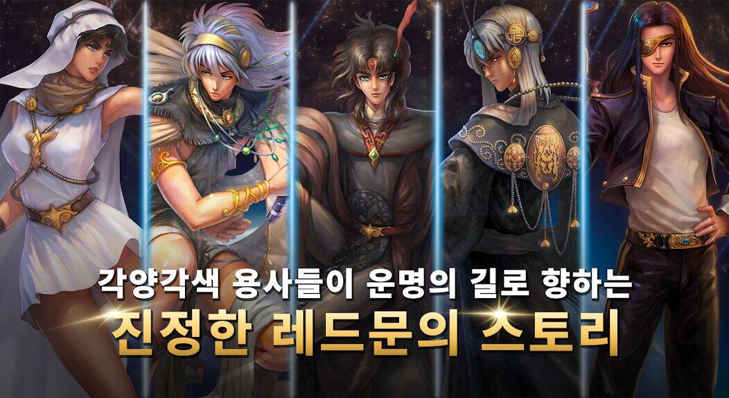 Скачать взломанную 레드문M [Мод меню] MOD apk на Андроид
