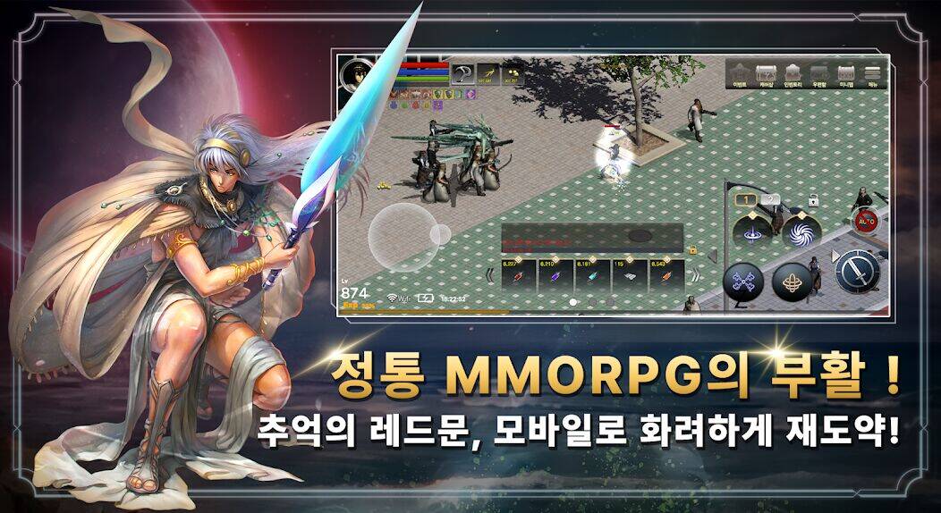 Скачать взломанную 레드문M [Мод меню] MOD apk на Андроид