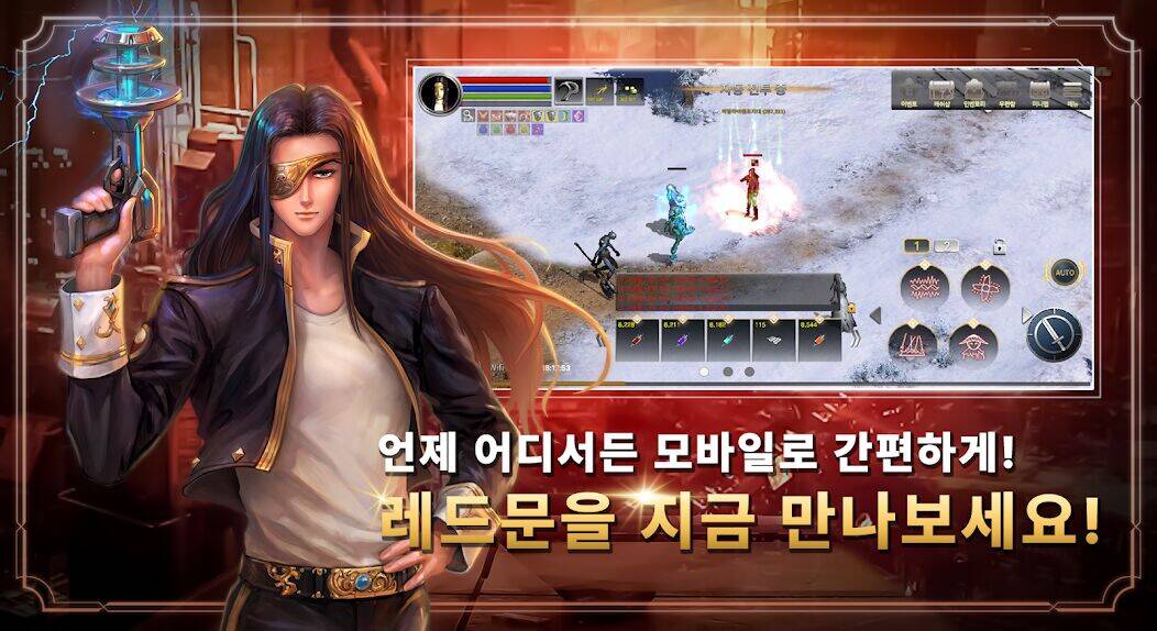 Скачать взломанную 레드문M [Мод меню] MOD apk на Андроид