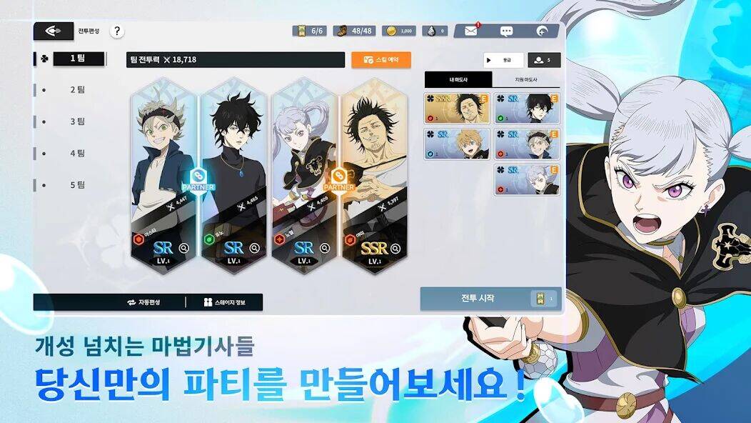 Скачать взломанную 블랙클로버 모바일 - 시즌 2 이벤트 진행 중 [Много монет] MOD apk на Андроид