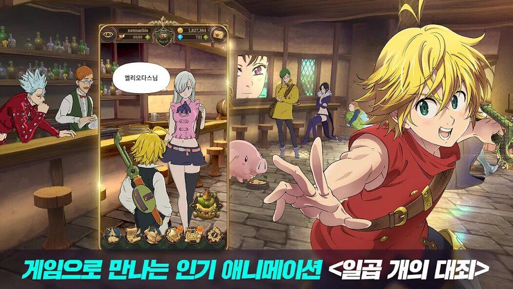 Скачать взломанную 일곱 개의 대죄: GRAND CROSS [Бесплатные покупки] MOD apk на Андроид