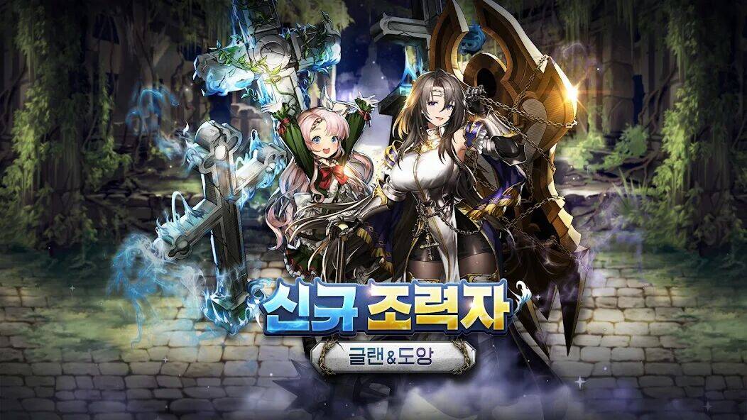 Скачать взломанную 브라운더스트 - 턴제 RPG [Бесплатные покупки] MOD apk на Андроид