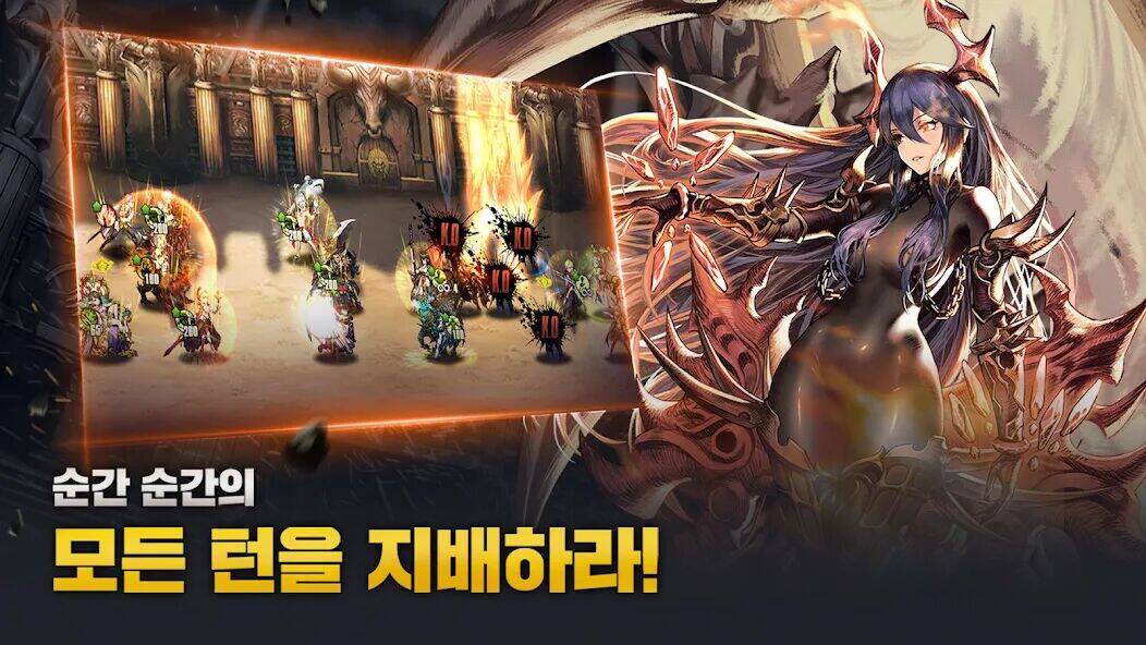 Скачать взломанную 브라운더스트 - 턴제 RPG [Бесплатные покупки] MOD apk на Андроид