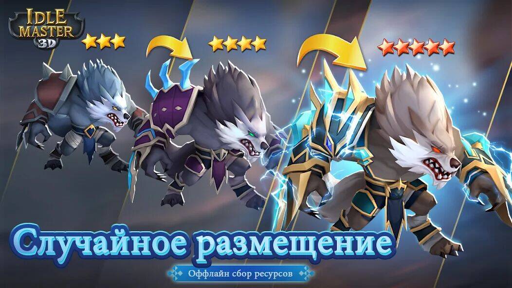 Скачать взломанную Idle Master- AFK Hero & Arena [Много монет] MOD apk на Андроид