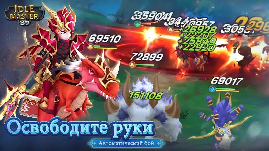 Скачать взломанную Idle Master- AFK Hero & Arena [Много монет] MOD apk на Андроид