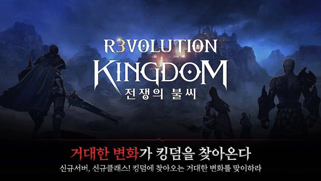 Скачать взломанную 킹덤 : 전쟁의 불씨 [Много монет] MOD apk на Андроид