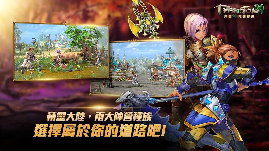 Скачать взломанную 精靈M : 無盡冒險 [Много монет] MOD apk на Андроид