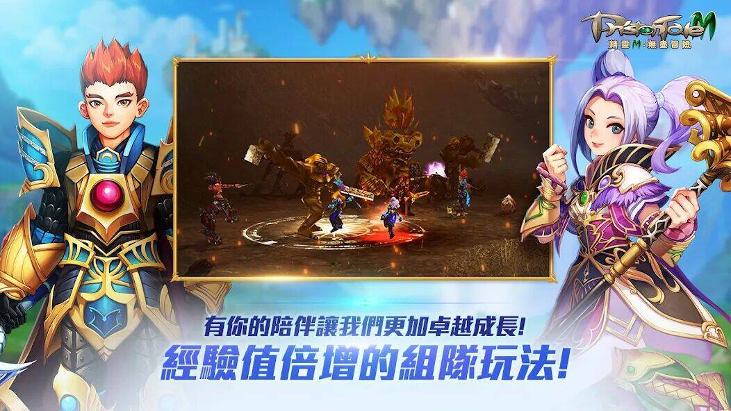 Скачать взломанную 精靈M : 無盡冒險 [Много монет] MOD apk на Андроид