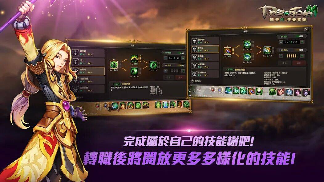 Скачать взломанную 精靈M : 無盡冒險 [Много монет] MOD apk на Андроид