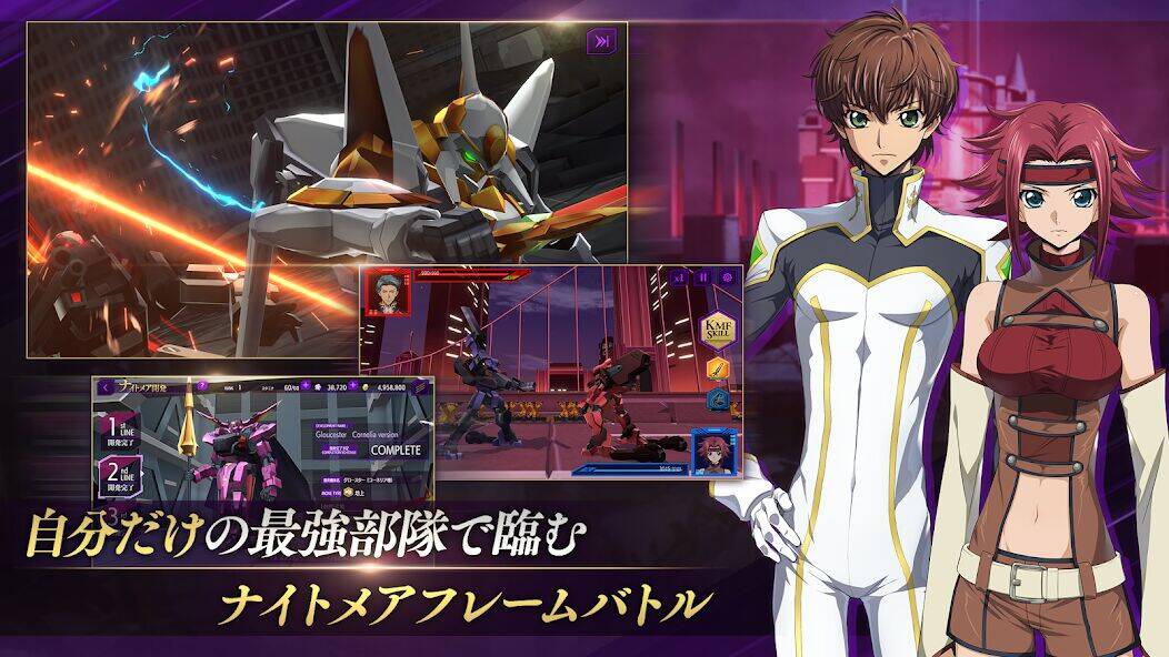 Скачать взломанную コードギアス 反逆のルルーシュ　ロストストーリーズ [Много монет] MOD apk на Андроид