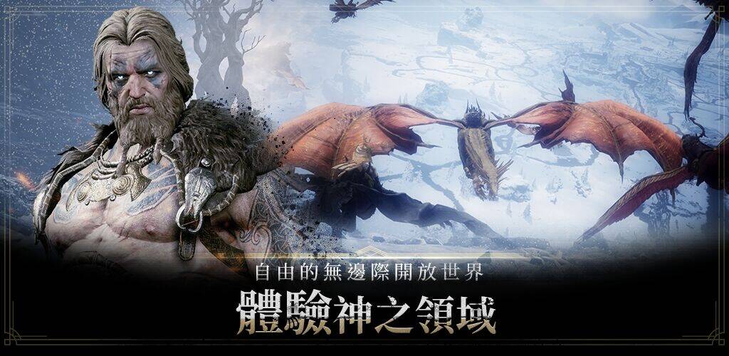 Скачать взломанную 奧丁 : 神叛 [Мод меню] MOD apk на Андроид