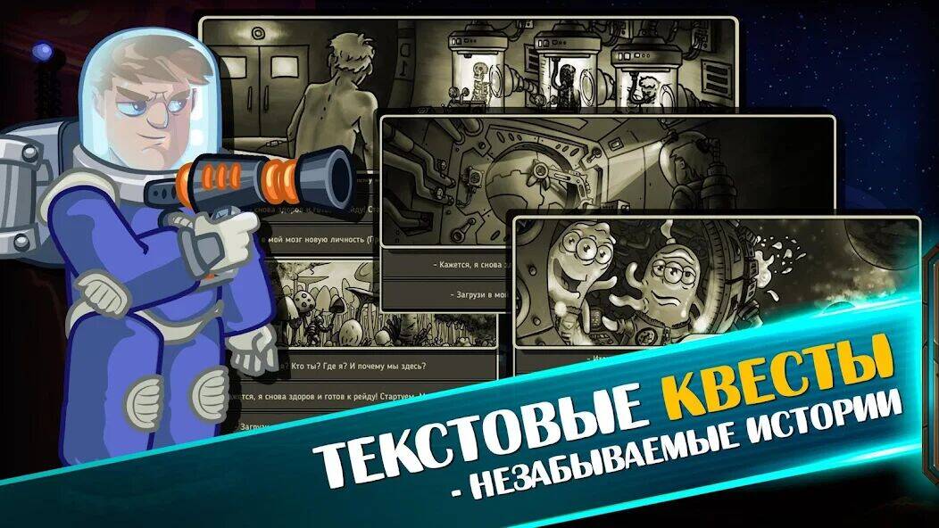 Скачать взломанную Космические рейдеры [Много монет] MOD apk на Андроид