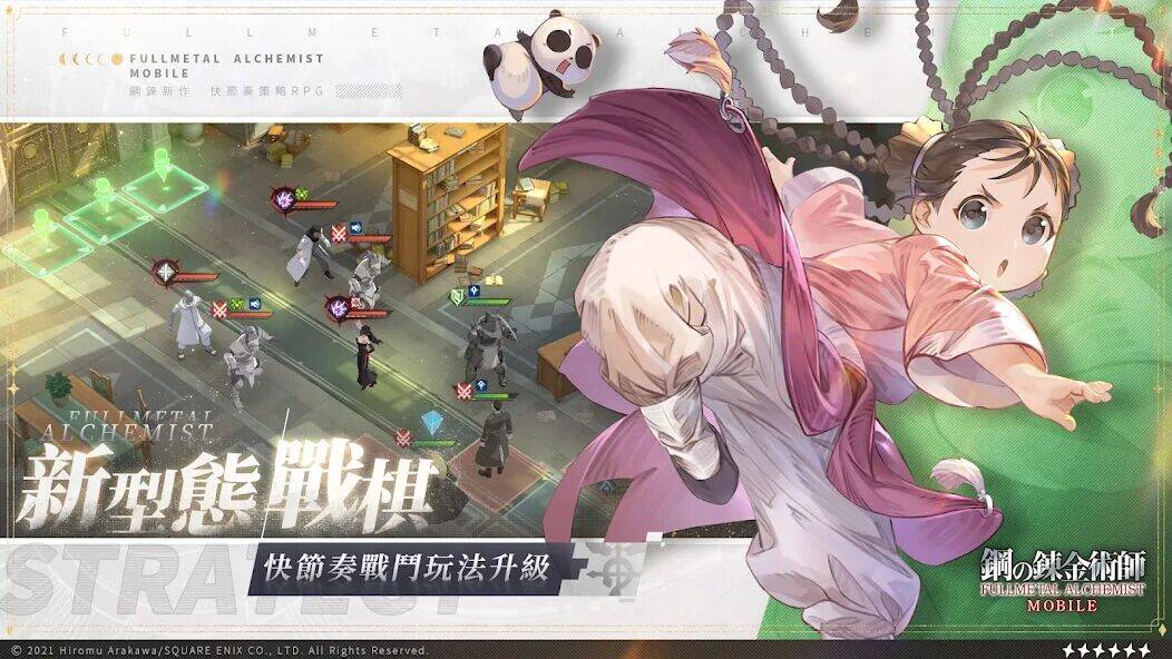 Скачать взломанную 鋼之鍊金術師 M [Бесплатные покупки] MOD apk на Андроид