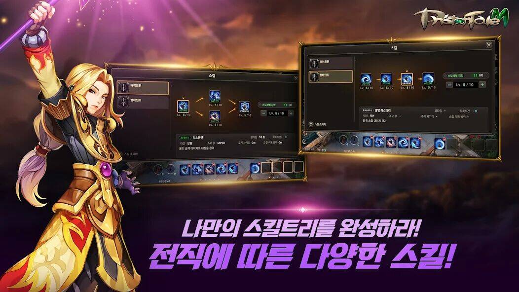 Скачать взломанную 프리스톤테일M [Много денег] MOD apk на Андроид