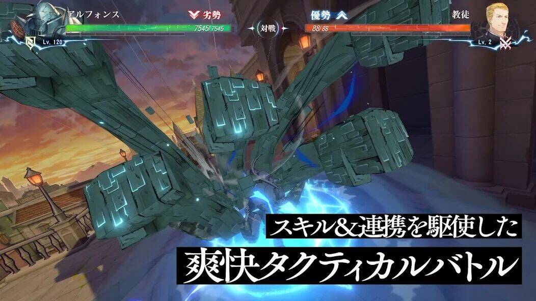 Скачать взломанную 鋼の錬金術師 MOBILE [Бесплатные покупки] MOD apk на Андроид