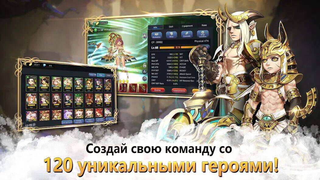Скачать взломанную Legend of Pandonia [Мод меню] MOD apk на Андроид
