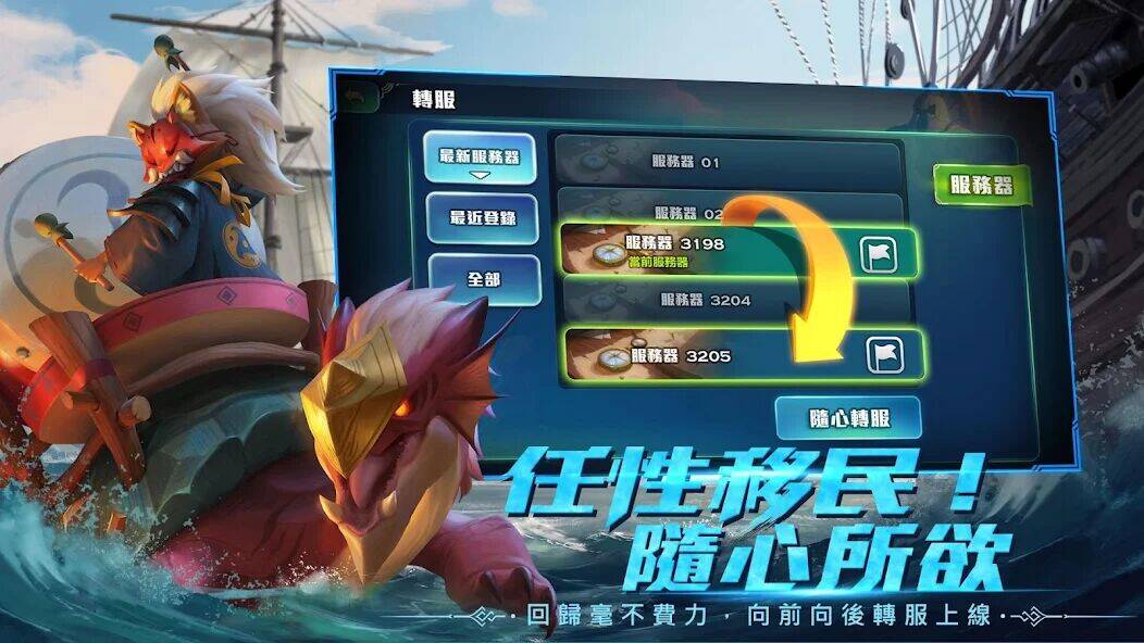 Скачать взломанную 劍與家園：飛空艇時代 [Много денег] MOD apk на Андроид