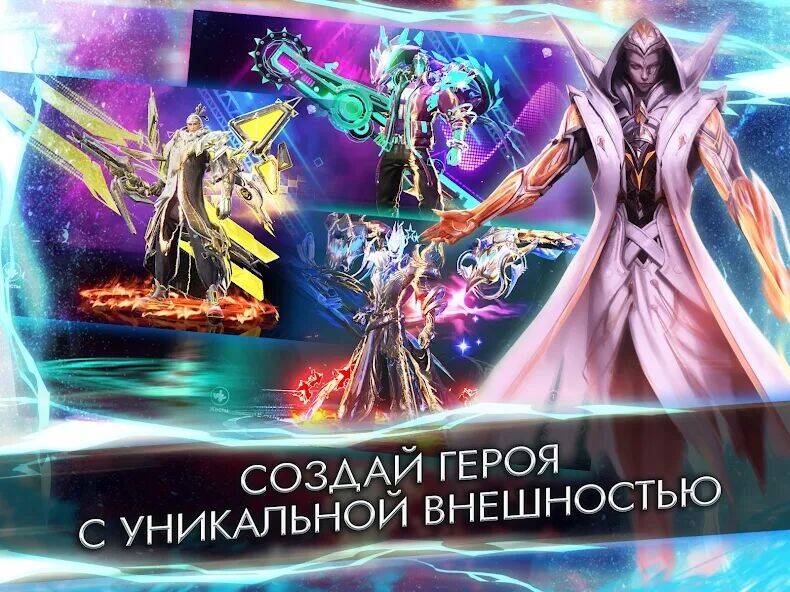 Скачать взломанную Хроники Вечности - MMORPG [Мод меню] MOD apk на Андроид