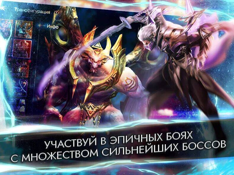 Скачать взломанную Хроники Вечности - MMORPG [Мод меню] MOD apk на Андроид