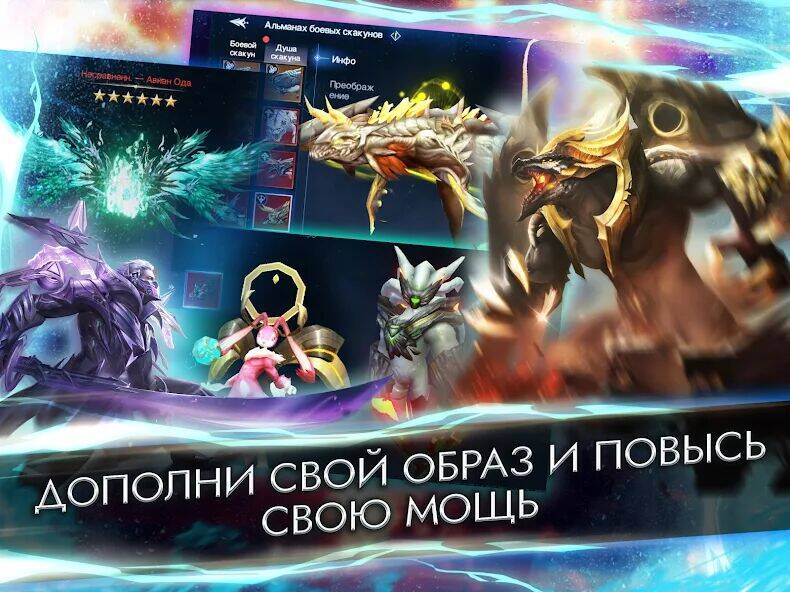 Скачать взломанную Хроники Вечности - MMORPG [Мод меню] MOD apk на Андроид