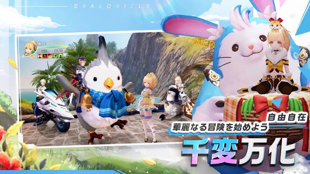 Скачать взломанную Dragonicle：ドラゴンガーディアン [Много денег] MOD apk на Андроид