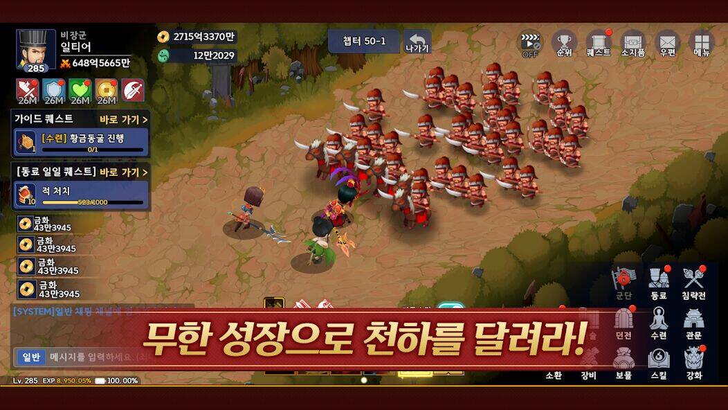 Скачать взломанную 천달 : 삼국지 키우기 방치형 RPG [Много монет] MOD apk на Андроид