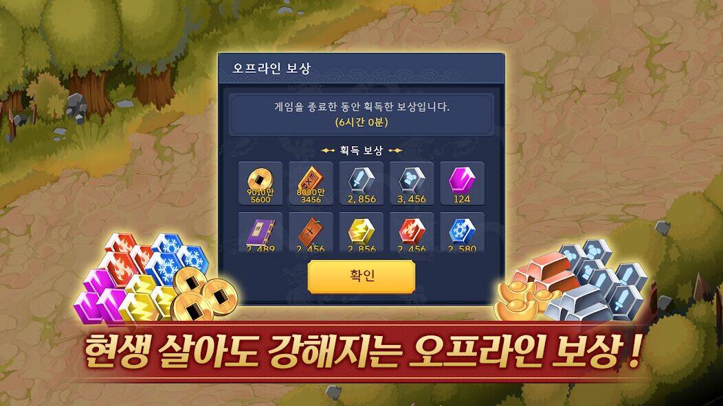Скачать взломанную 천달 : 삼국지 키우기 방치형 RPG [Много монет] MOD apk на Андроид