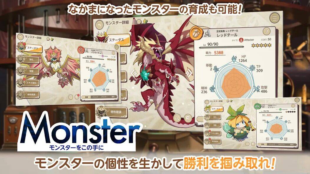 Скачать взломанную 天啓パラドクス〜少女と魔物のタクティクスRPG〜 [Бесплатные покупки] MOD apk на Андроид