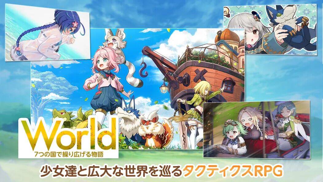 Скачать взломанную 天啓パラドクス〜少女と魔物のタクティクスRPG〜 [Бесплатные покупки] MOD apk на Андроид