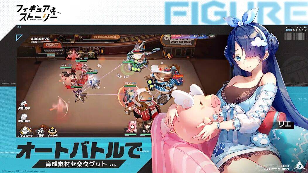 Скачать взломанную フィギュアストーリー [Много денег] MOD apk на Андроид