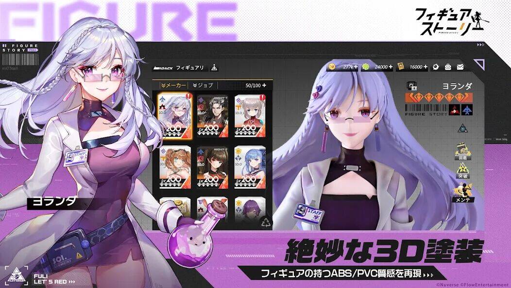Скачать взломанную フィギュアストーリー [Много денег] MOD apk на Андроид