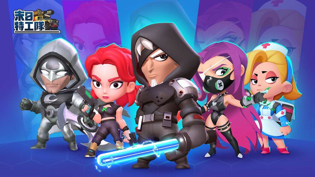 Скачать взломанную 末日特工隊 [Много монет] MOD apk на Андроид