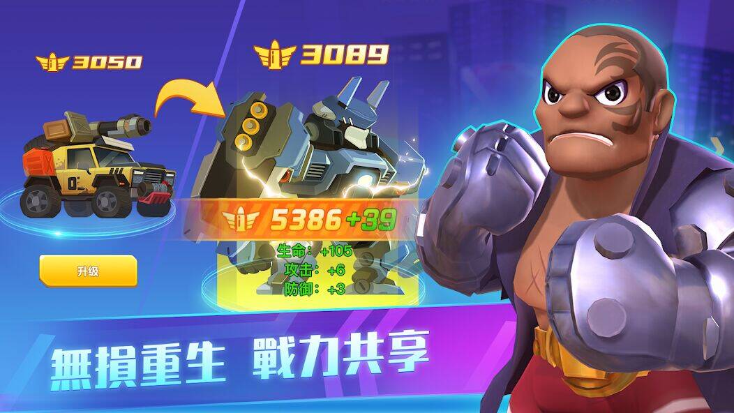 Скачать взломанную 末日特工隊 [Много монет] MOD apk на Андроид