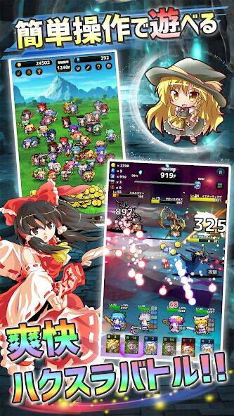 Скачать взломанную 東方ダンジョンバトル - オートバトル系ハクスラ弾幕RPG [Мод меню] MOD apk на Андроид
