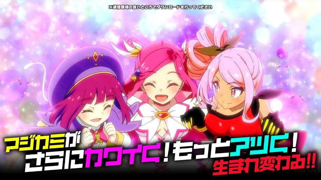 Скачать взломанную アイ・アム・マジカミ [Мод меню] MOD apk на Андроид