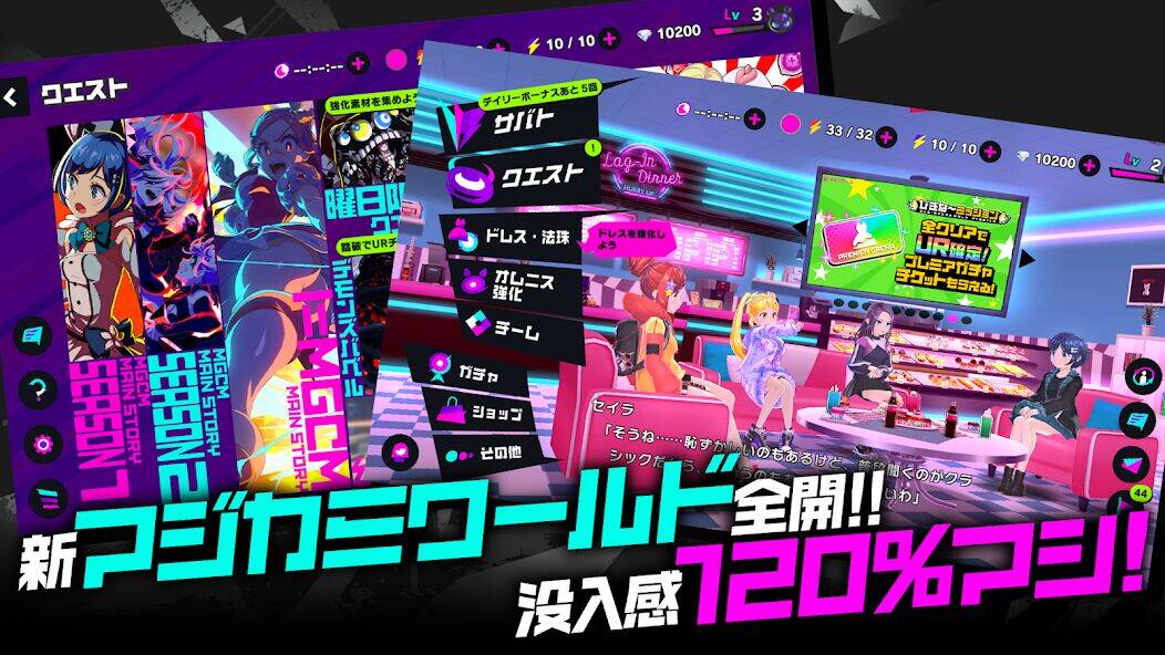 Скачать взломанную アイ・アム・マジカミ [Мод меню] MOD apk на Андроид