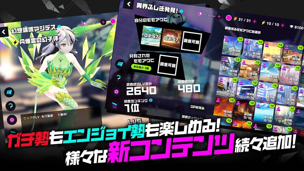 Скачать взломанную アイ・アム・マジカミ [Мод меню] MOD apk на Андроид